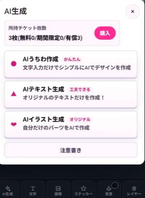 プロンプト（雰囲気）入力エディタの画面