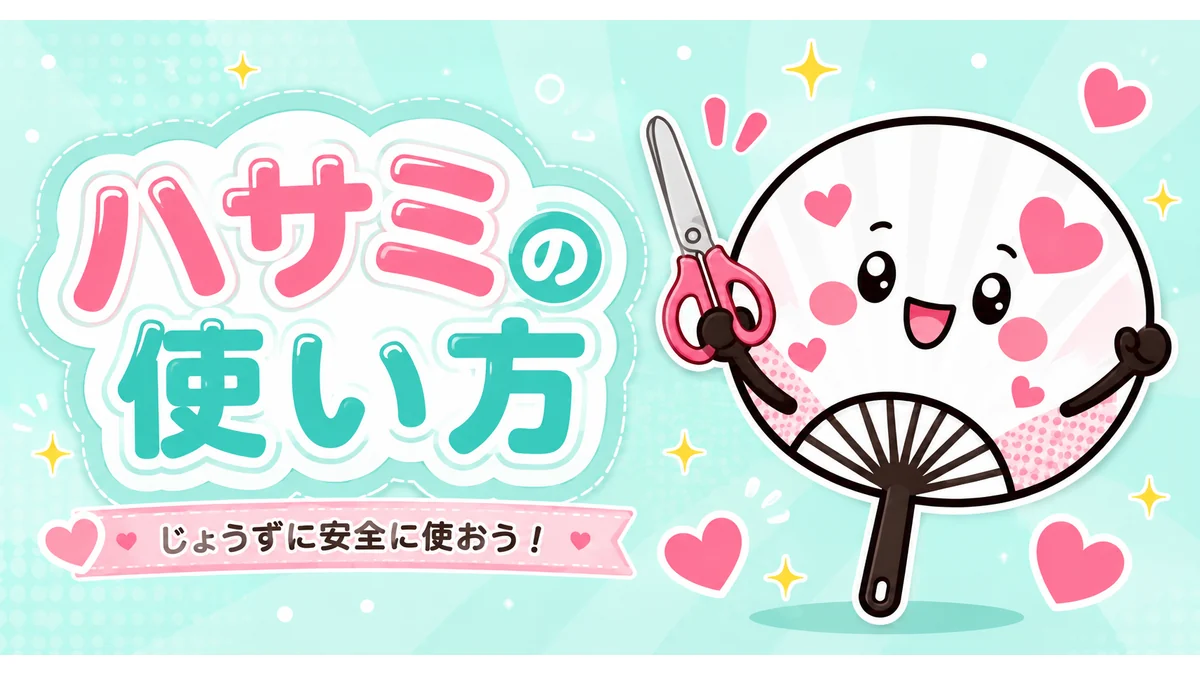 ハサミだけで綺麗に切れるうちわ文字デザインのアイキャッチ画像